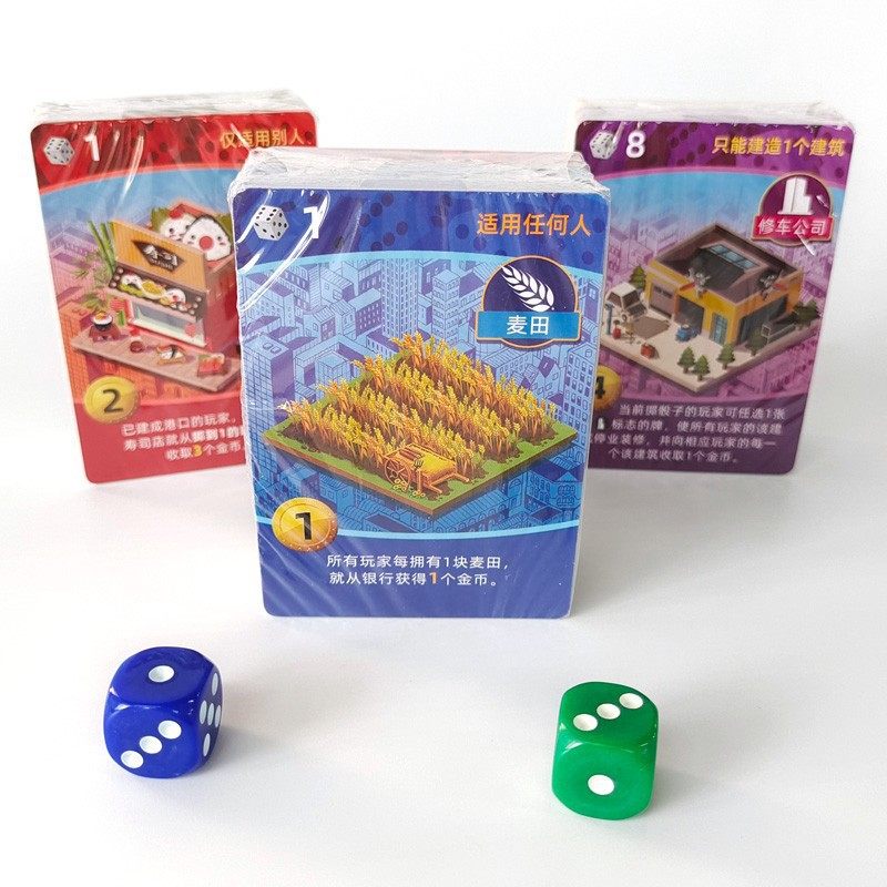 桌游卡牌骰子城街道亲子家庭休闲聚会儿童益智桌面游戏玩具含扩展,淘宝优惠券,粉丝福利购,淘宝优惠卷