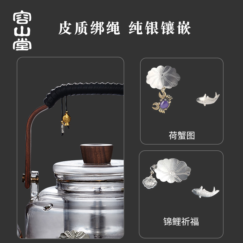 容山堂电器纯银镶嵌玻璃煮茶壶双内胆煮茶器家用电陶炉煮茶炉套装