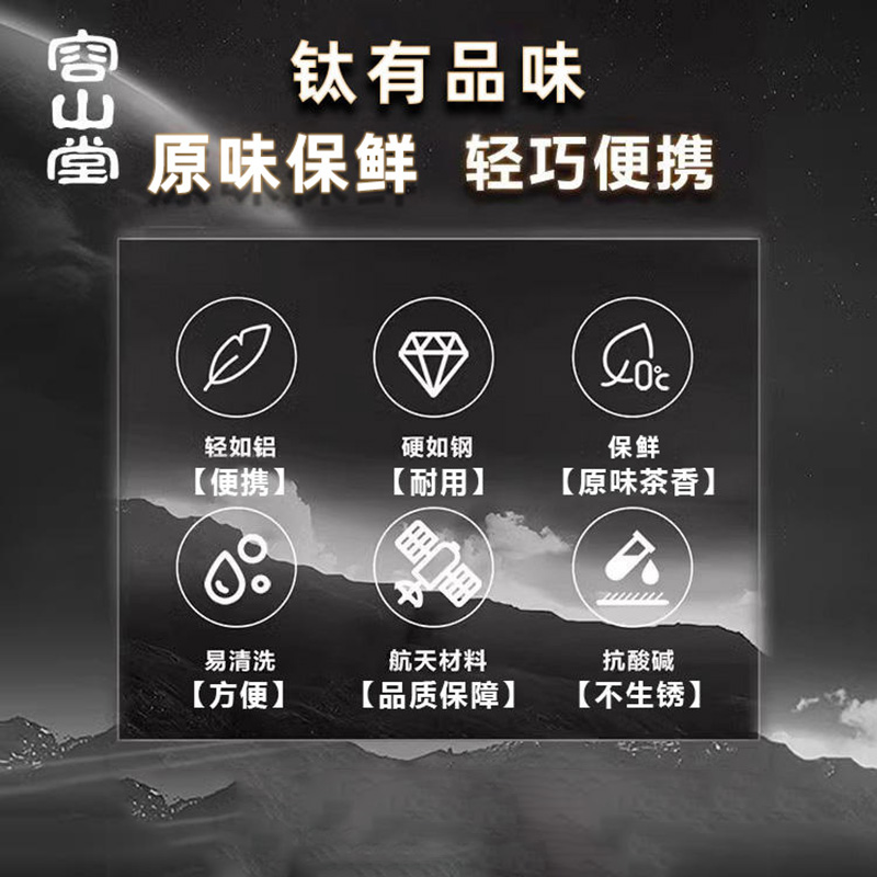 Rongshantang Pure Titanium Travel Tea Set Quick Guest Cup