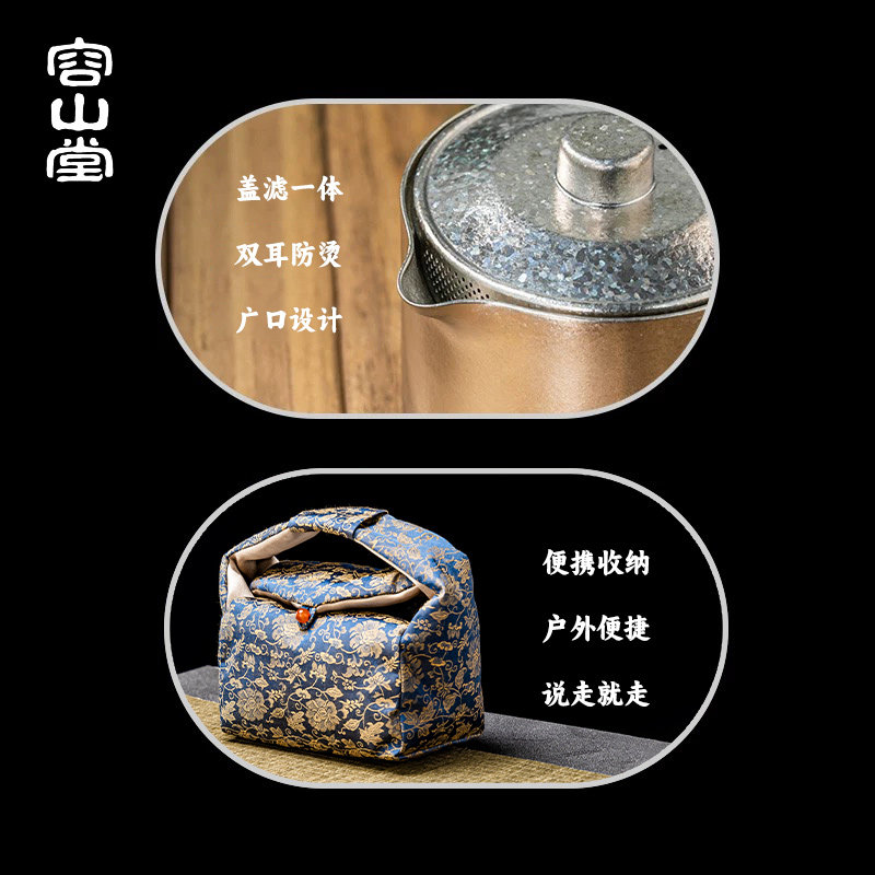 Rongshantang pure titanium teapot quick cup portable travel