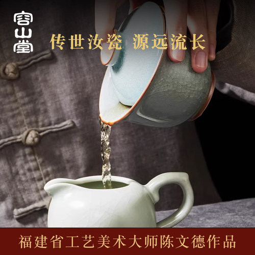 容山堂陈文德大师汝窑三才盖碗茶杯套装开片功夫茶具新年礼盒礼物 - 图1
