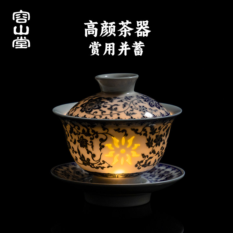 容山堂青花玲珑瓷盖碗茶杯功夫泡茶碗白瓷盖碗茶具三件套单个高档,淘宝优惠券,粉丝福利购,淘宝优惠卷