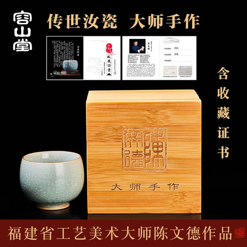 容山堂陈文德汝窑开片功夫茶杯可养陶瓷主人杯茶具个人专用建盏 - 图1