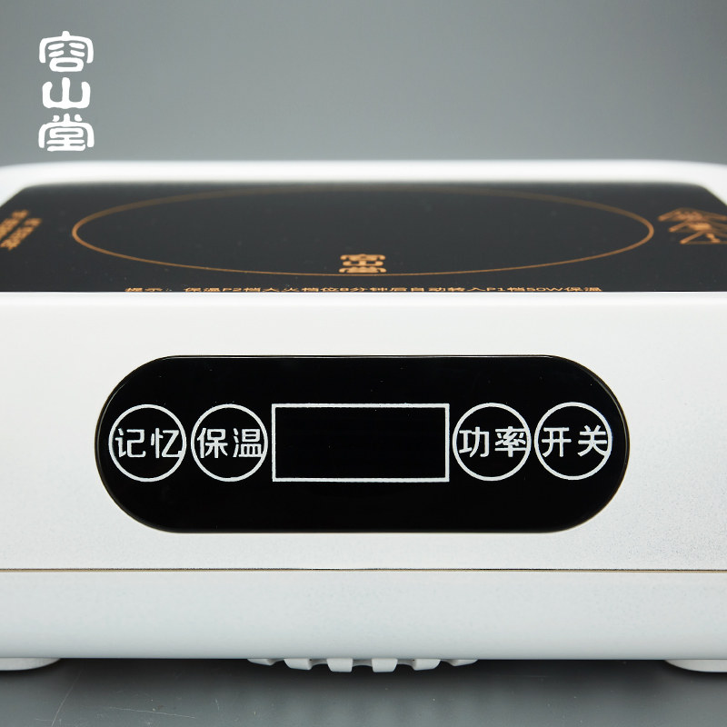 容山堂电陶炉煮茶器小型静音茶壶 容山堂电陶炉