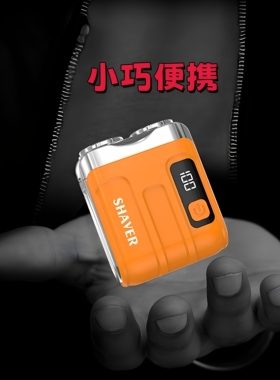 2025新款德国品质电动剃须刀超干净男士自动刮胡须刀便携包邮正品