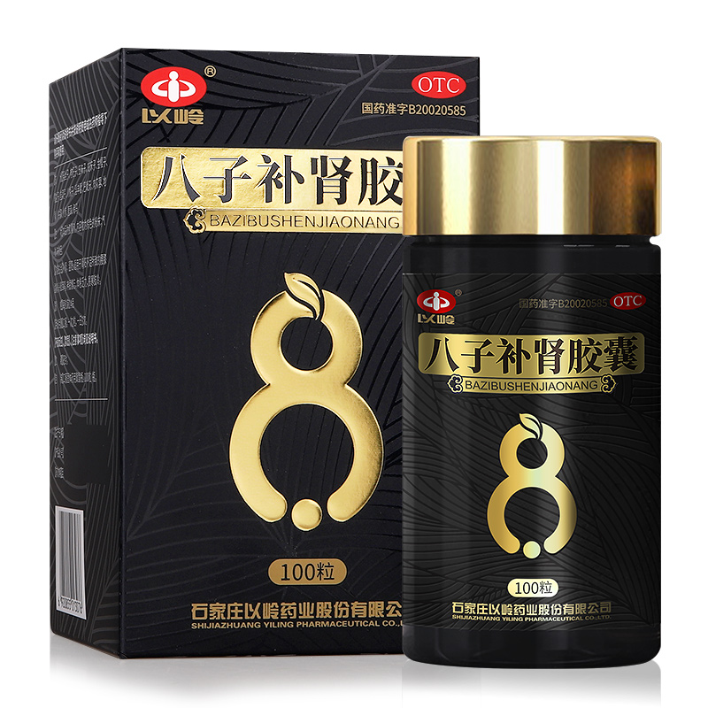 以岭药业八子补肾胶囊100粒温阳补肾腰膝酸软耳鸣补肾官方新包装