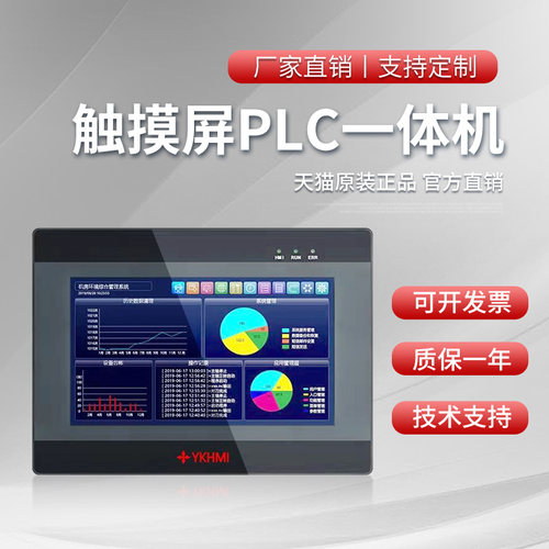 中达优控plc触摸屏一体机国产工控三菱PLC优控可编程plc一体机 - 图0