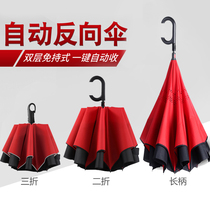 Clear Rain Dual-use Umbrella Reverse Umbrella S Long Handle Fully Automatic Double Layer Triple Folding Men And Women Oversized Car With 2 People Customized