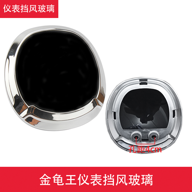 电动车小牛小龟王前挡风玻璃F6M8新新国标仪表挡风板金龟王装饰件,淘宝优惠券,粉丝福利购,淘宝优惠卷