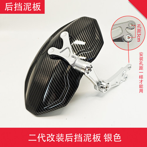 后挡泥板后盾CNC工艺撑杆铝合金适用多款电动车九号小牛改装的 - 图1