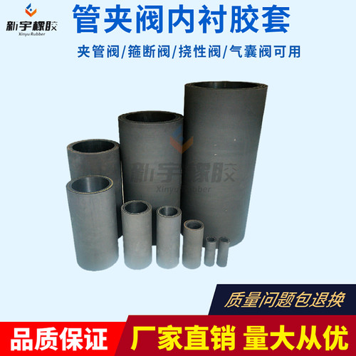 DN80/100气动夹管阀胶管 管夹阀内衬套 管夹阀阀芯 气囊阀气囊 - 图2
