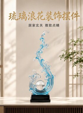 生水起琉璃摆件客厅玄关酒柜装饰工艺品办公室乔迁礼品中秋礼品