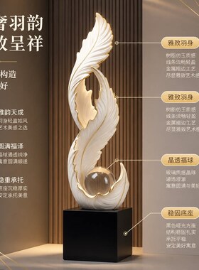 新中式轻奢羽毛摆件玄关客厅酒柜装饰工艺品高档树脂乔迁礼品风生
