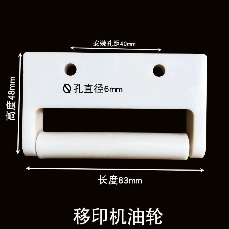 移印机配件 油轮 4寸油轮 4寸油棍 寸油拖 4寸油滚 4寸上油架现货,淘宝优惠券,粉丝福利购,淘宝优惠卷