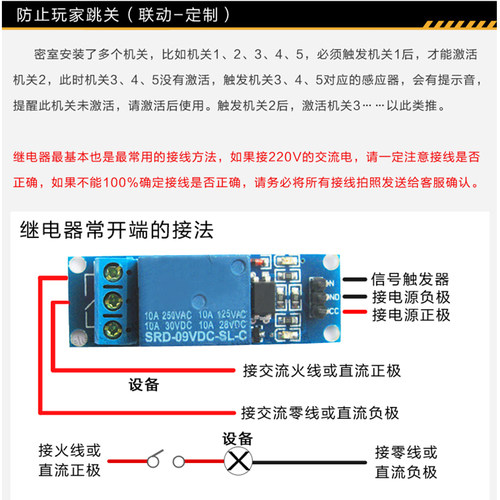 密室逃脱道具定做机关定制适配各种主题机关专业团队设计定制机关 - 图3