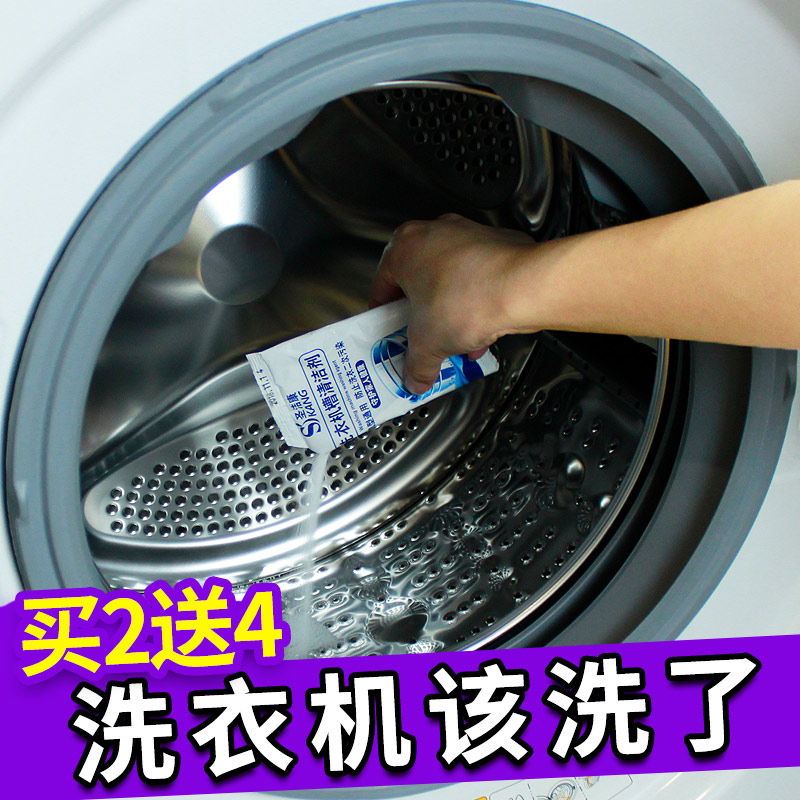12袋聖潔康洗衣機清洗劑家用洗滾筒槽全自動波輪式除垢專用的清潔