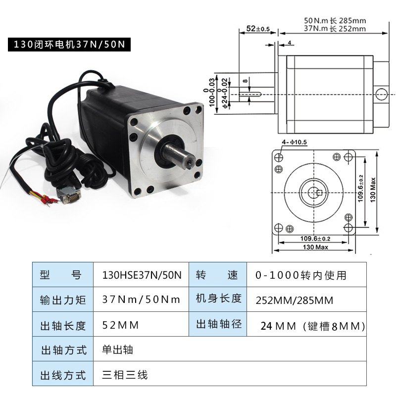 130三相闭环步进电机套装37N/50N伺服闭环步进37N驱动器3HSS2208H-图2