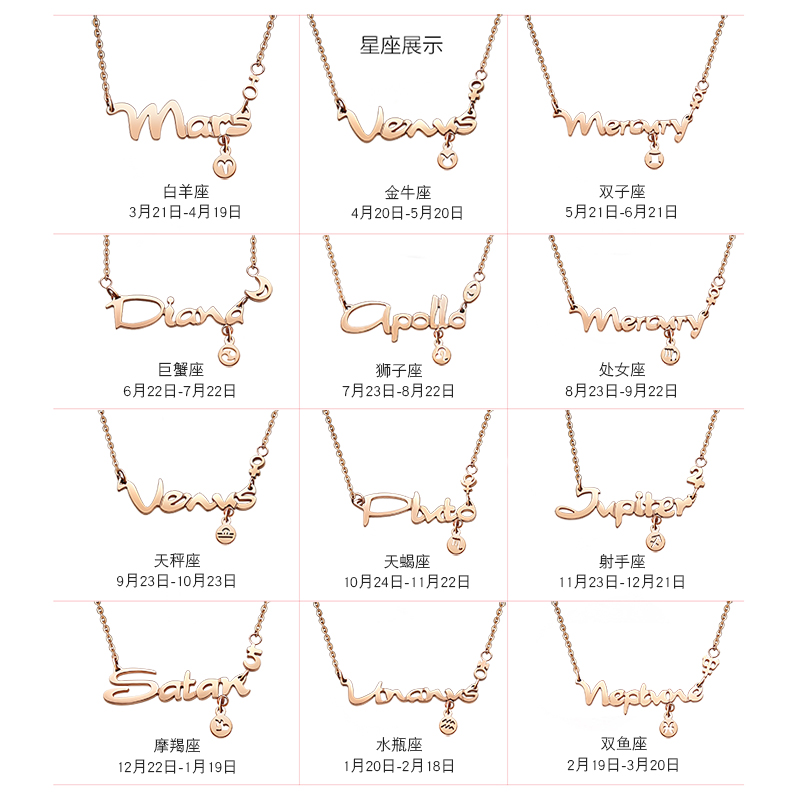 小众设计守护十二星座项链女锁骨链12星座钛钢英文字母情人节礼物-图1