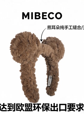 Becomi精选【礼盒装熊耳朵设计】