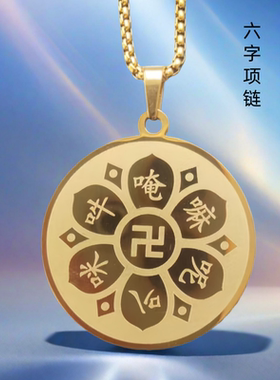 钛钢复古炉内金双面不掉色吊坠