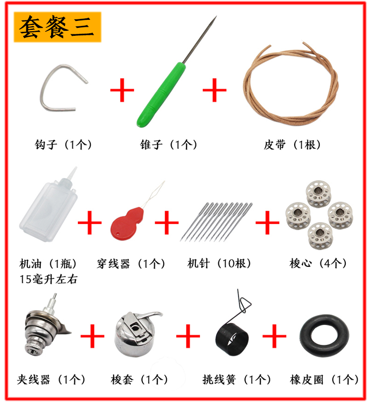 老式缝纫机配件家用皮带牛皮梭心梭壳手摇器机针飞人西湖牌脚踏-图2