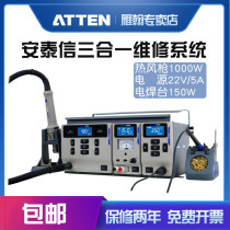 Antai Shin Hot Wind Gun Disassembly and welding bench DC stabilized voltage supply electric welding table soldering iron three-in-one maintenance system MS-500