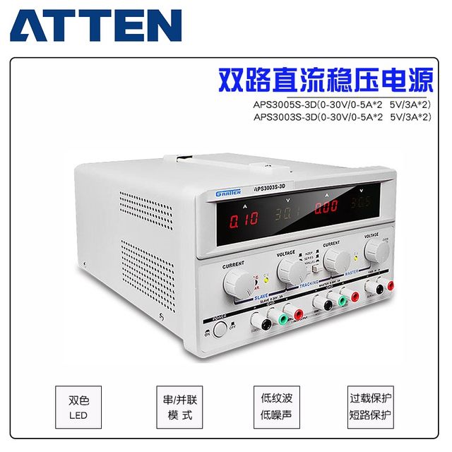 Guorui Antaixin APS3003S-3D APS3005S-3D dual-channel adjustable DC power supply 30V/5A