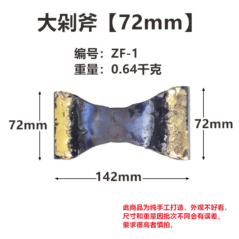 水德石雕工具钨钢凿斧手工剁斧 双刃扁凿斧 合金扁剁斧 凿毛锤 - 图0