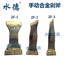 Water Desite Carving Tool Tungsten Steel Chipping Axe Manual Chopping Axe Double-Blade Flat Chipping Axe Alloy Flat Chopping Hammer