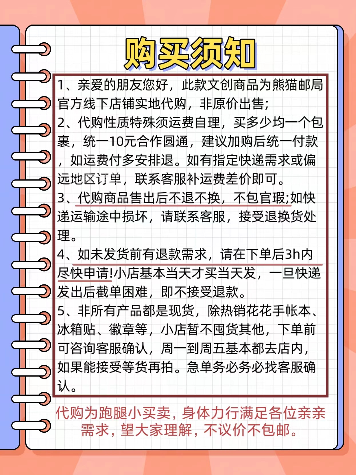 熊猫邮局冰箱贴花花萌兰福宝可爱周边成都旅游熊猫基地文创纪念品-图1