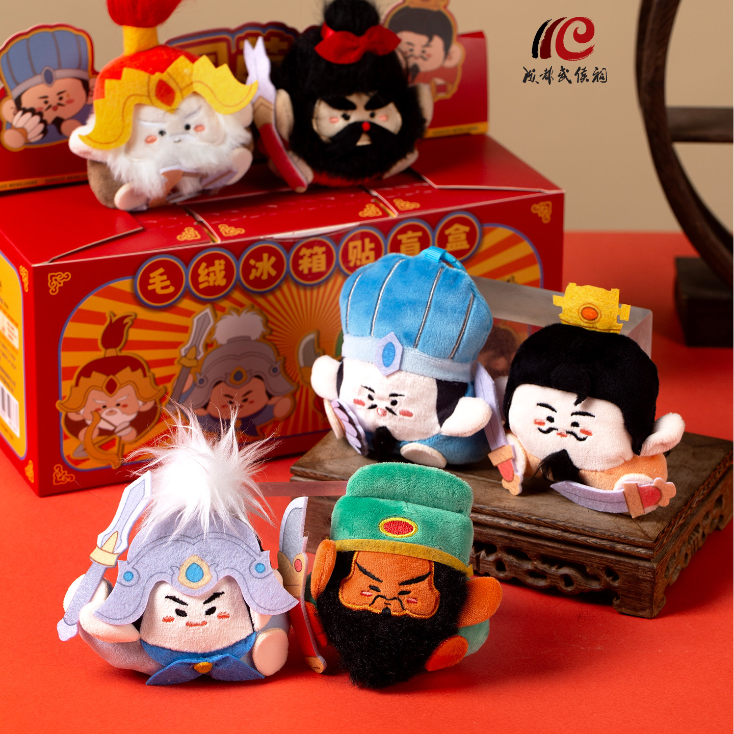三国萌将毛绒冰箱贴磁贴盲盒成都武侯祠博物馆文创旅游纪念品周边
