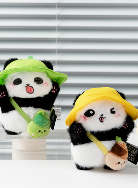 原创成都出游花花戴帽熊猫可爱毛绒公仔玩偶钥匙扣书包包挂件礼物