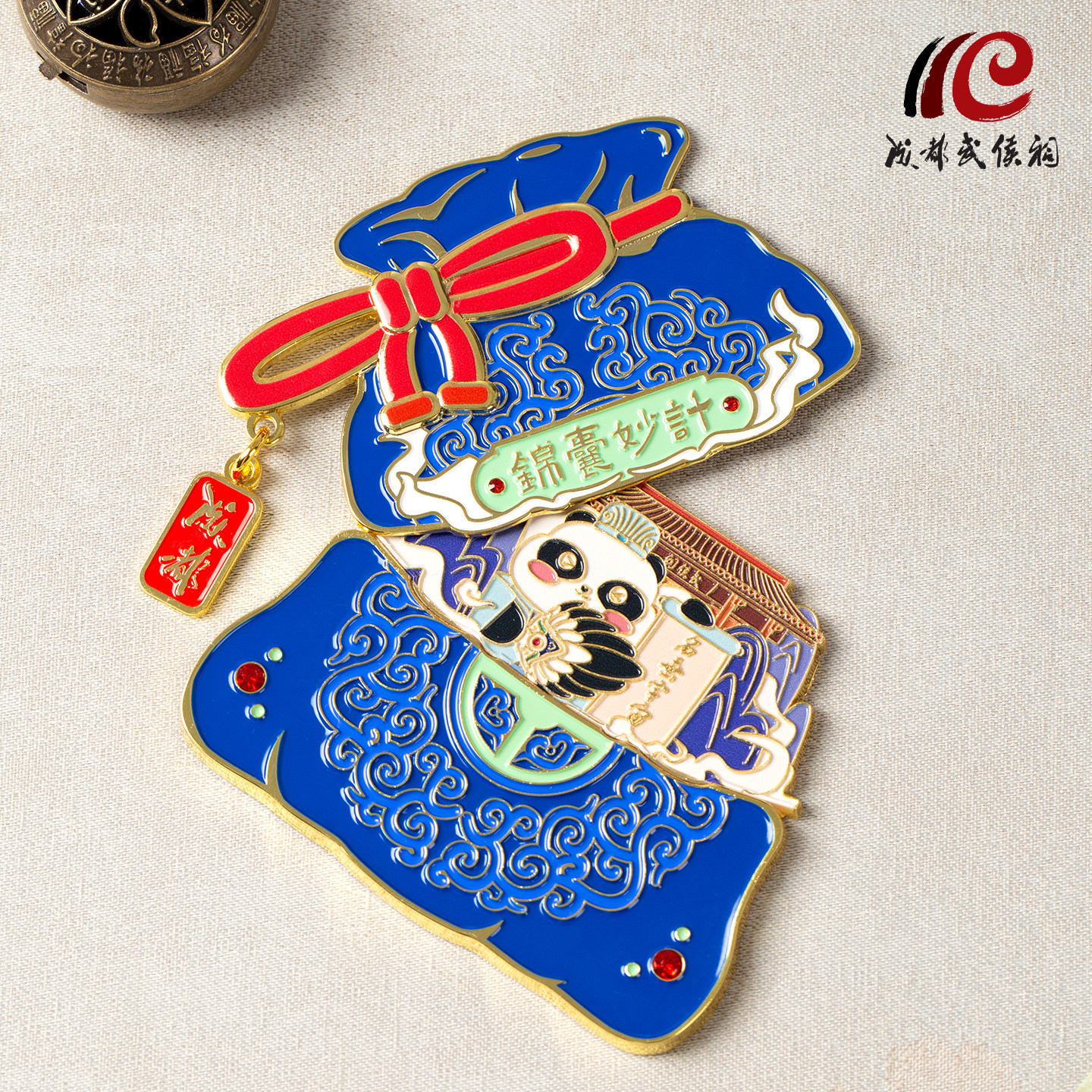 锦囊妙计开合冰箱贴伴手礼成都文创磁贴武侯祠博物馆旅游纪念品