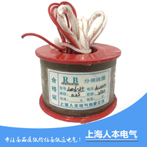 LW16-40 5 sub-brake coil AC220V DC220V wire diameter 0 25 25 turn more than 2500 closing coil