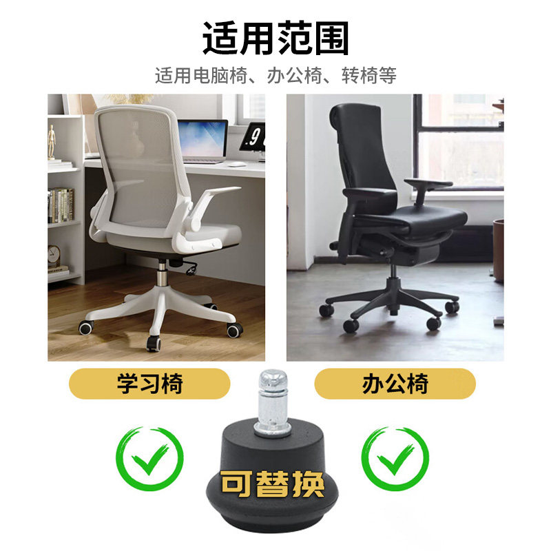 电脑办公转椅轮子升降椅儿童椅凳子防滑固定轮脚钉脚垫椅子配件,淘宝优惠券,粉丝福利购,淘宝优惠卷