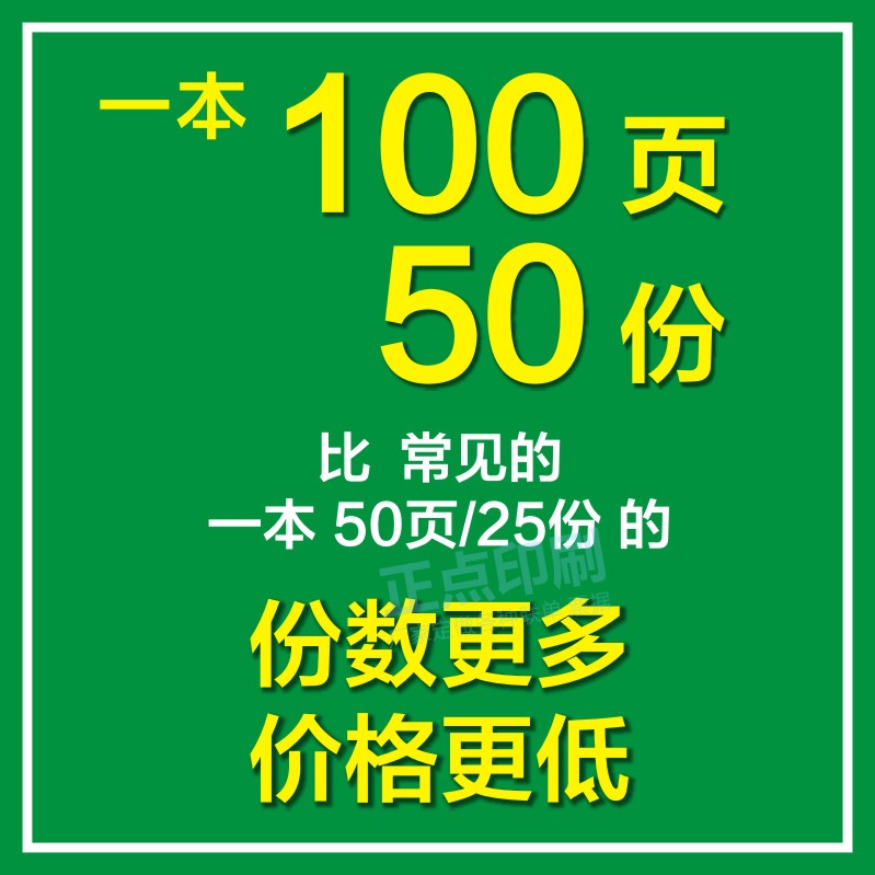 中介独家委托书定做房产中介用品单据印刷合同定制独家委托协议书 - 图0