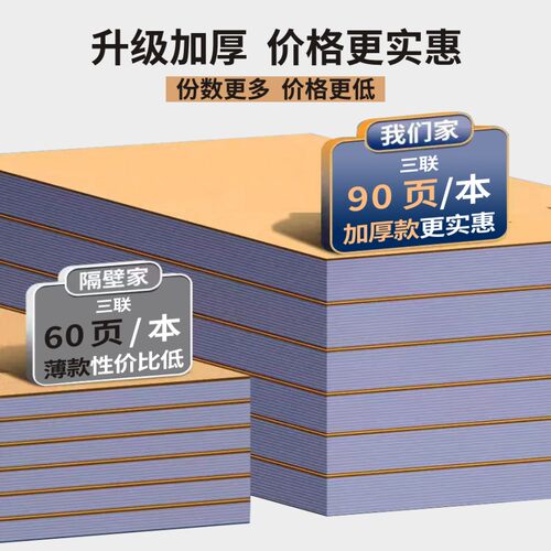 房屋买卖合同协议书购房租赁定制印刷二手房售房居间房产中介收据 - 图0