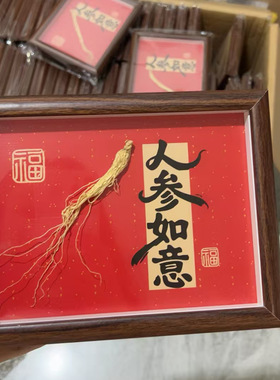 人生如意相框摆台礼盒套装