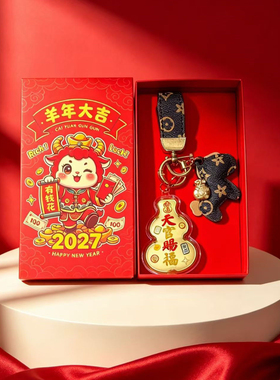金箔彩绘葫芦招财钥匙扣伴手礼
