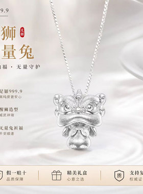 足银999.9新中式醒狮无量兔项链