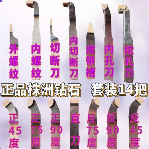 株洲钻石25方外圆90度YT15YW2YG8YT726YS8正反偏合金车床焊接车刀 - 图2