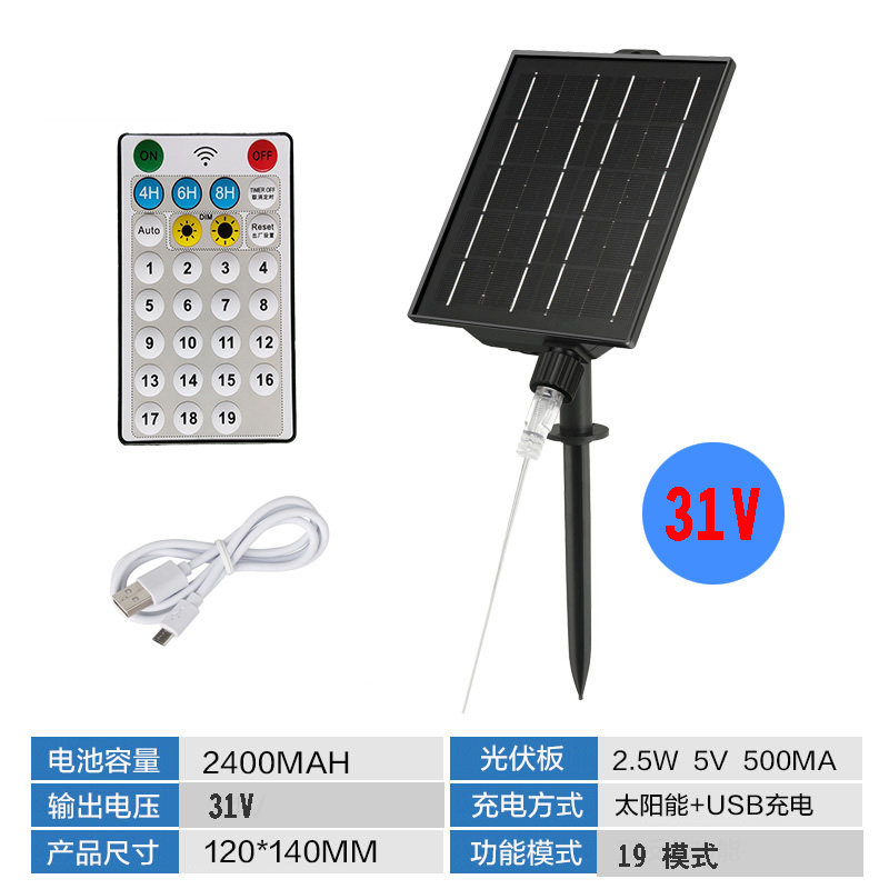 太阳能光伏板24V31V太阳能灯串控制器装饰灯配件流星雨插电变压器