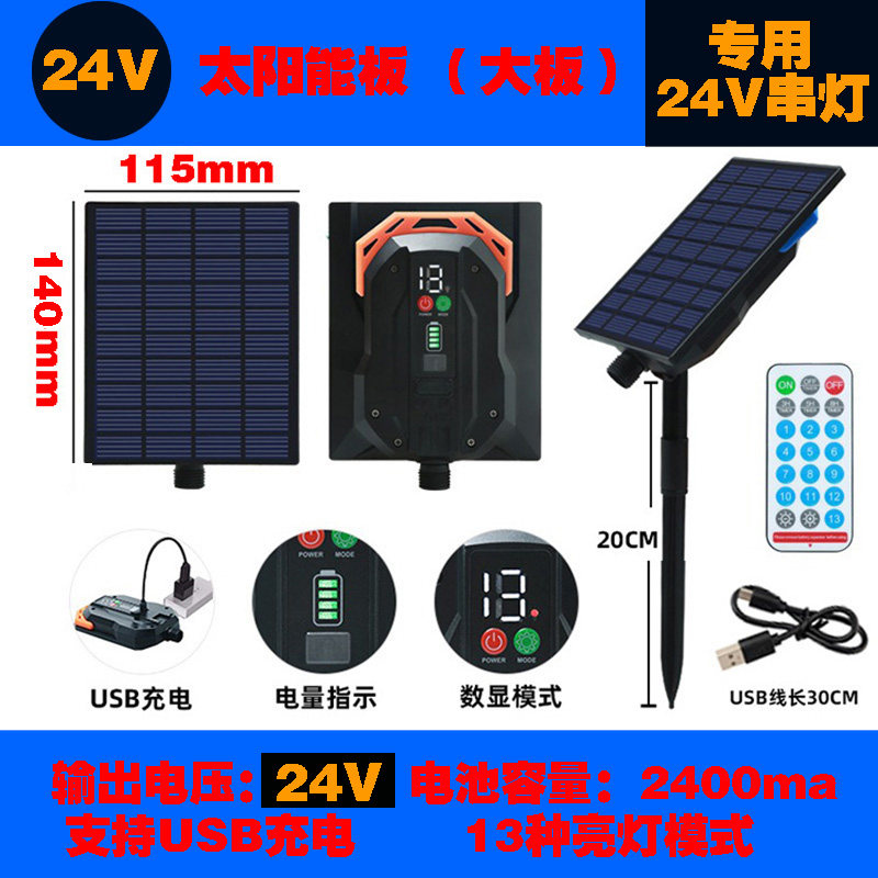 太阳能光伏板24V31V太阳能灯串控制器装饰灯配件流星雨插电变压器