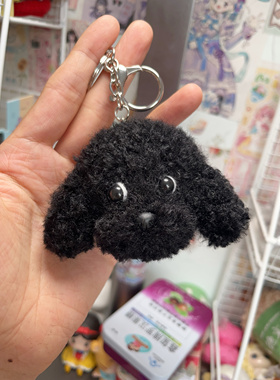 萌钩编织成品泰迪狗头钥匙扣毛绒小挂件小狗包包饰品闺蜜男女礼物