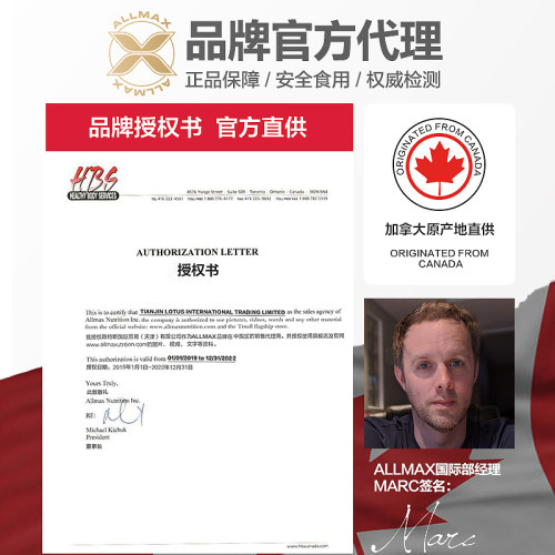ALLMAX分离乳清蛋白粉ISOFLEX健身增肌粉whey无糖乳清蛋白质粉5磅 - 图2