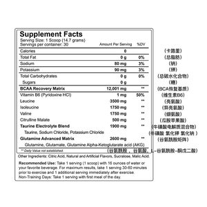 纽持健NutraKey bcaa支链氨基酸氮泵健身支链肌酸粉增肌恢复30份