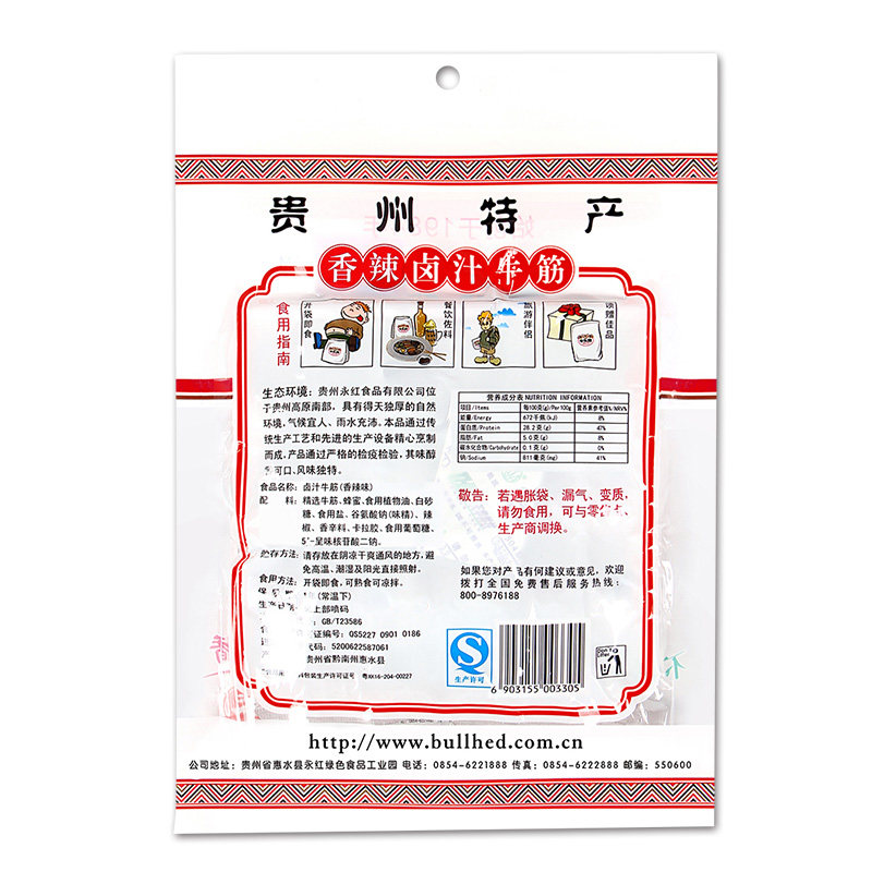 牛头牌卤汁牛筋112g*3袋牛肉干 牛头牌旗舰牛肉类