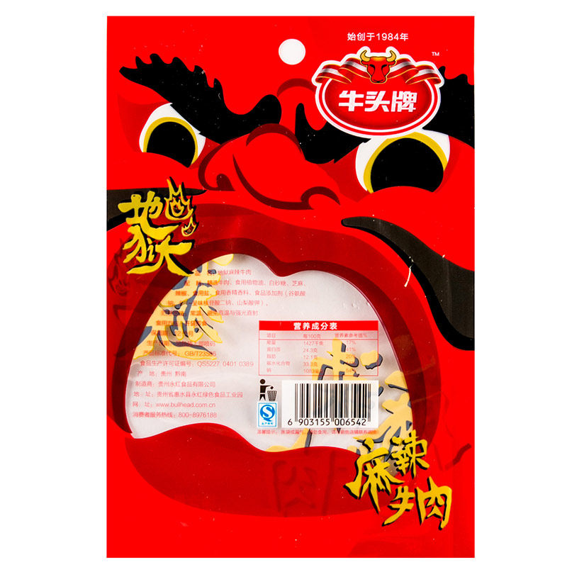 牛头牌贵州特产小吃小零食香辣牛肉 牛头牌旗舰牛肉类