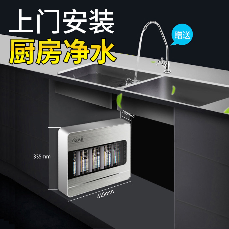 安之星超滤直饮机 安之星龙岗净水器