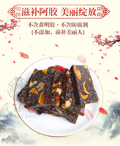 咸禧堂阿胶糕儒乡缘厂家直供膏传统型阿胶糕500g旅游特产 1礼盒装 - 图2